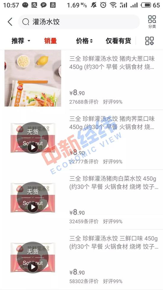 ▲京东平台上，三全食品多款灌汤类水饺显示“无货”。来源：京东