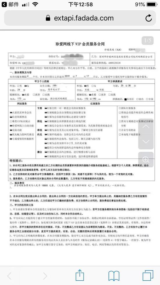 当时的合同