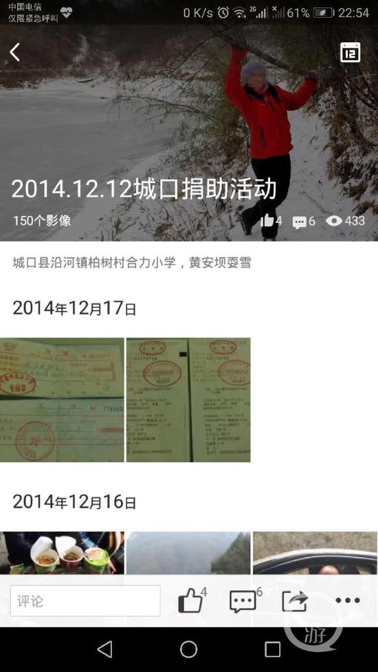 “江城子”通过自己QQ空间记录下自己将物资送往重庆贫困儿童住处的故事