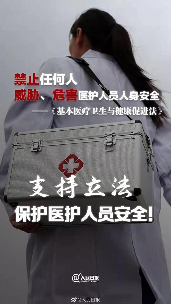 北京民航总医院医生遇害 媒体:撑医生撑我们自