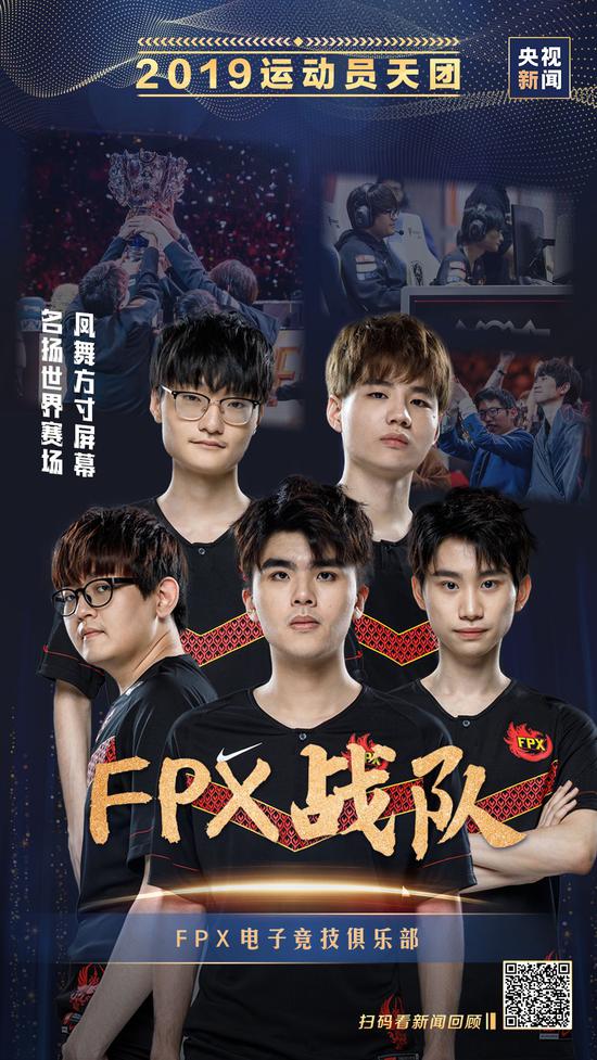 央视盘点2019正能量天团系列人物:含中国女排等