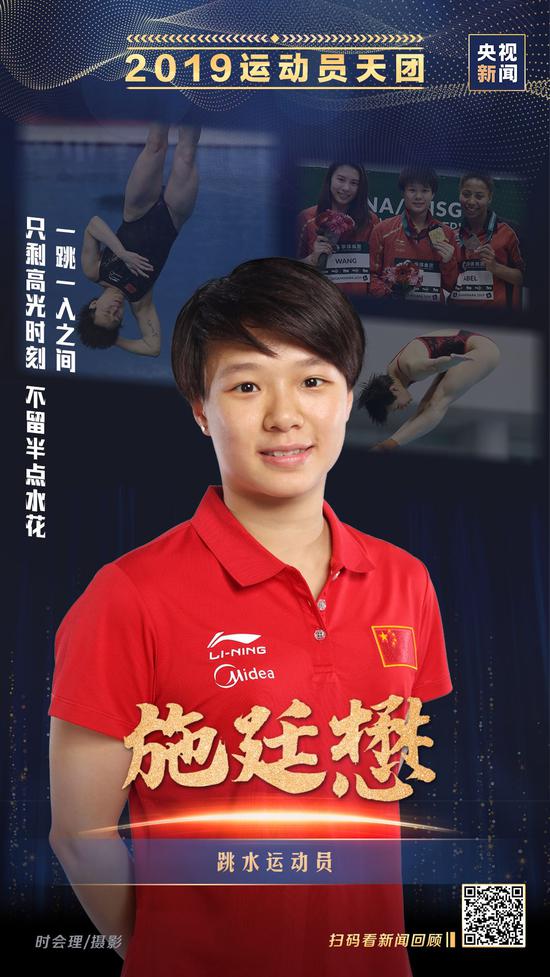 央视盘点2019正能量天团系列人物:含中国女排等