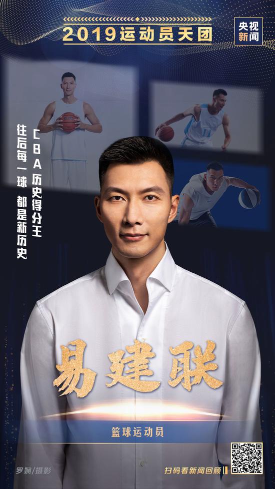 央视盘点2019正能量天团系列人物:含中国女排等