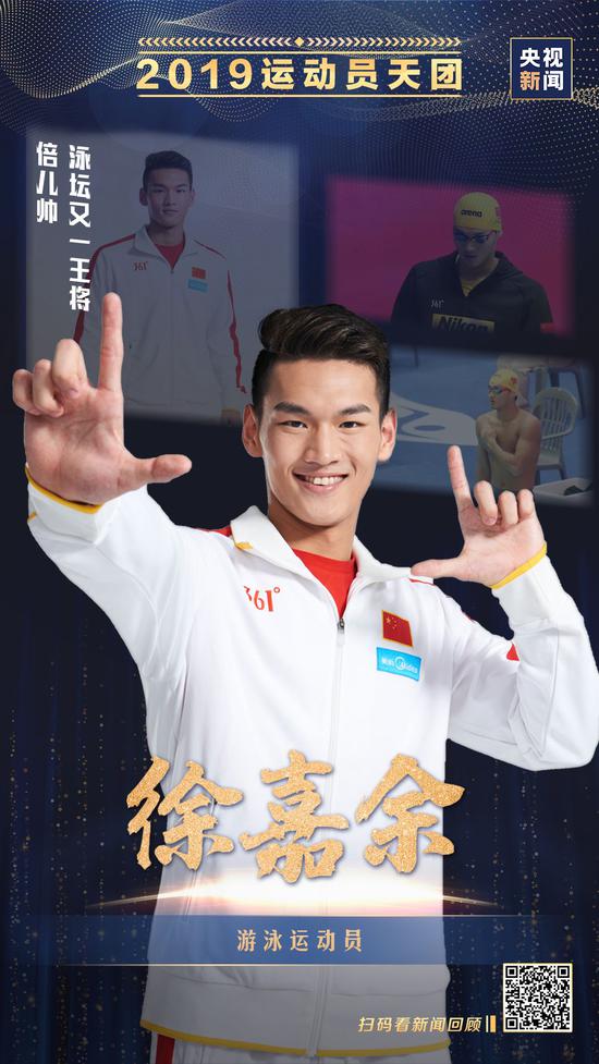 央视盘点2019正能量天团系列人物:含中国女排等