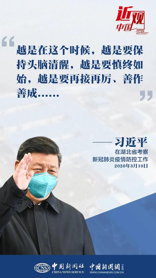 习近平:越是在这个时候,越是要保持头脑清醒