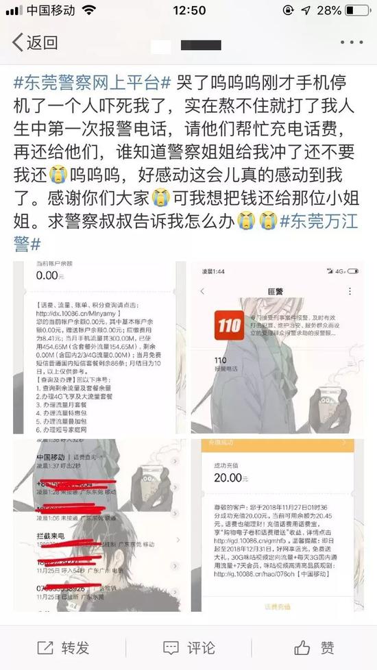 接線小姐姐:當時感受到了女孩的無助