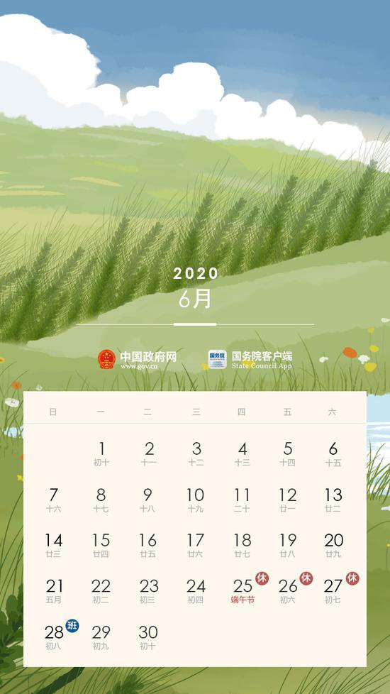 国办公布202名字 测试0年部分节假日安排:五一连