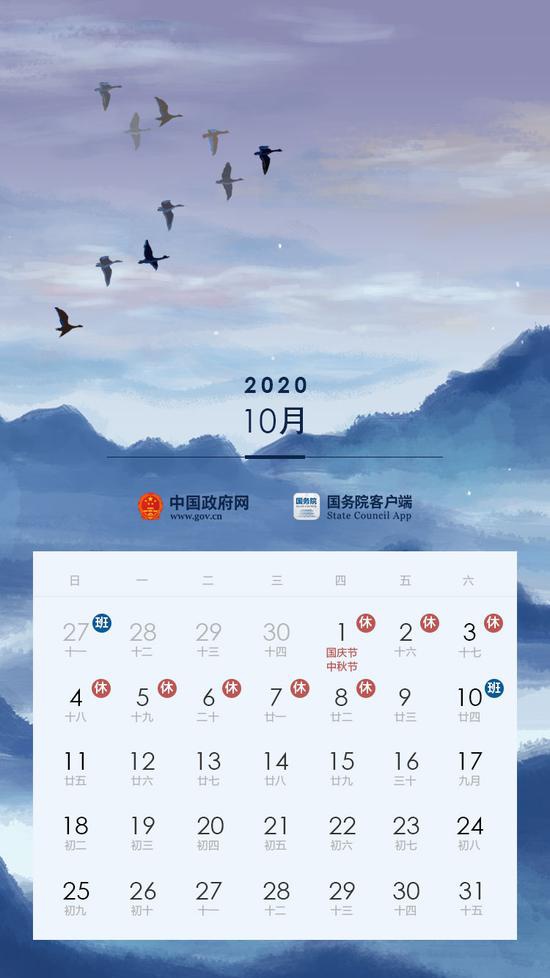 国办公布202名字 测试0年部分节假日安排:五一连