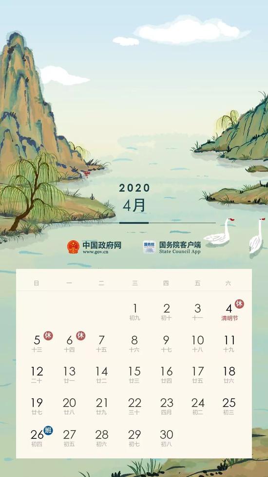 “五一”休5天“十一”舞曲dj休8天 明年这样拼假