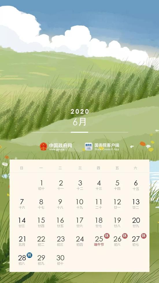 “五一”休5天“十一”舞曲dj休8天 明年这样拼假
