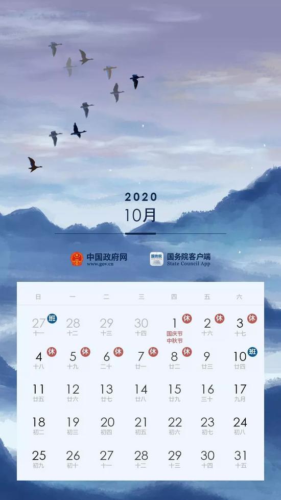 “五一”休5天“十一”舞曲dj休8天 明年这样拼假