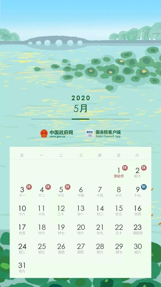 “五一”休5天“十一”舞曲dj休8天 明年这样拼假