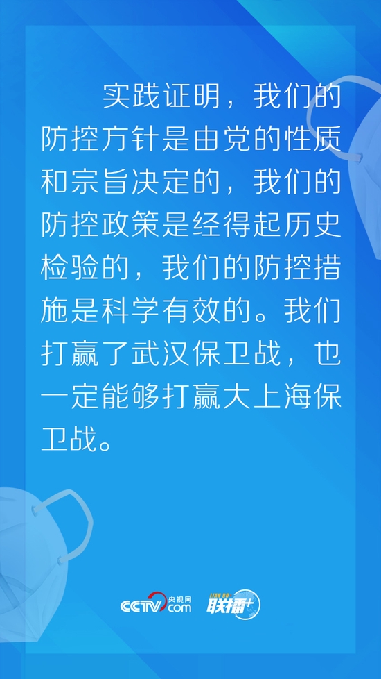 抓紧抓实疫情防控重点工作 习近平主持会议作出最新部署