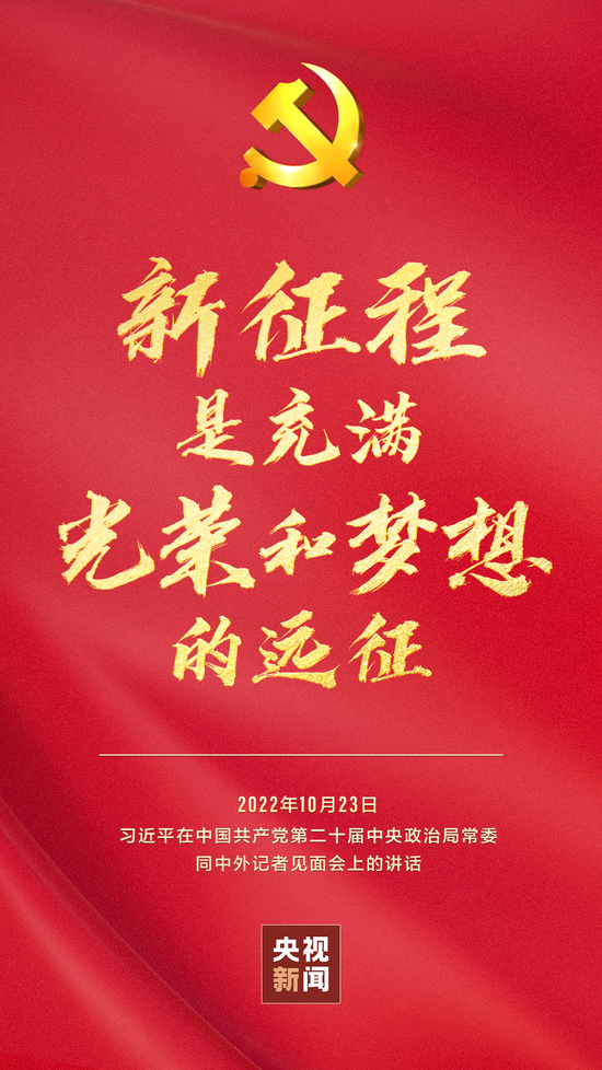 蓝图已绘就,号角已吹响!向着新征程出发-老友网-南宁网络广播电视台