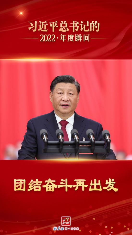 2022年10月16日上午10时，北京人民大会堂，雄壮的国歌奏响，中国共产党第二十次全国代表大会隆重开幕。
