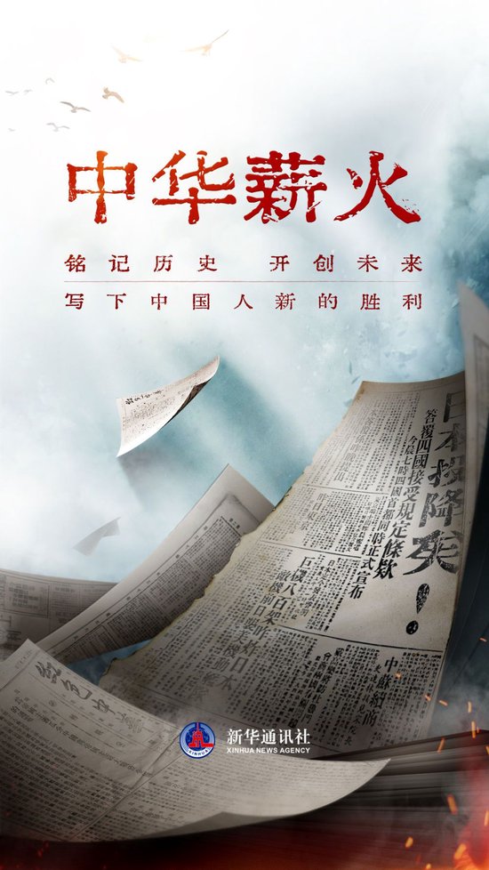 文字如刃,镌刻抗战荣光