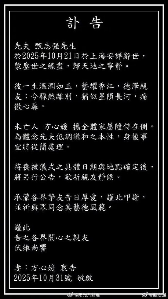太突然！他在上海去世，终年59岁……曾被誉为“最帅展昭”，去世前一天还在发视频