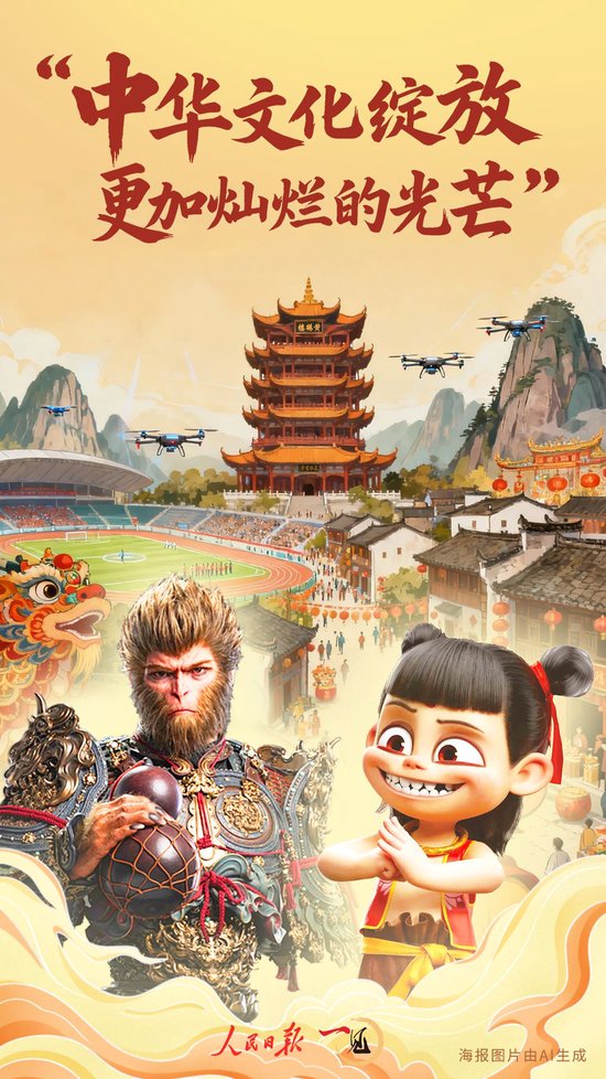 一见·“中华文化绽放更加灿烂的光芒”