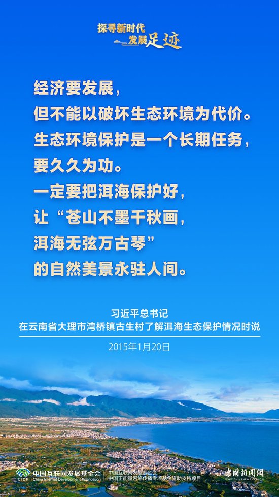 碧水映苍山，洱海走出人水和谐之路