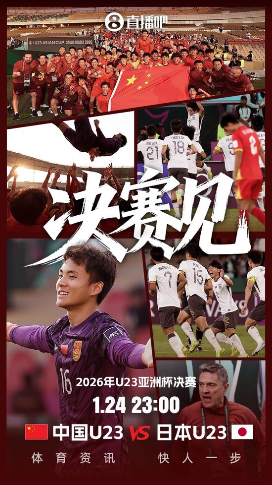 不斩无名之辈！国足赢了U23亚洲杯4个小组第1中的3队，只剩日本！