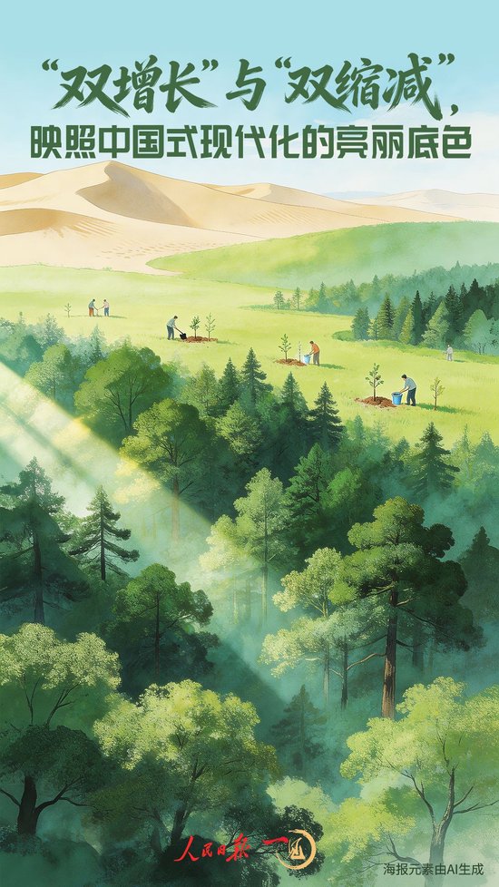 一见·“双增长”与“双缩减”，映照中国式现代化的亮丽底色