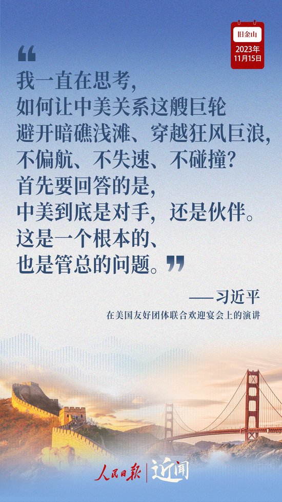 近闻·中美关系，“这是一个根本的、也是管总的问题”