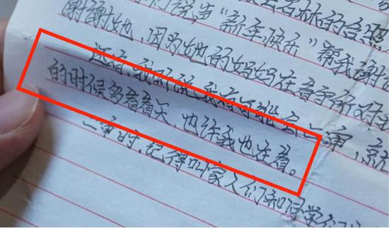  陈浩瀚写给家人的信