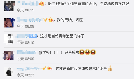 李兰娟来了!高校秒变“追星”现场