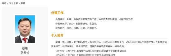 安徽“70后”副省长分工明确