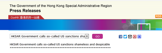 香港特区政府声明截图