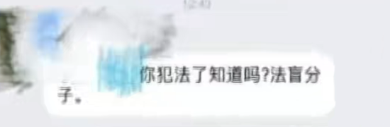 女业主发现对面男邻居在家赤身裸体，拍照后发到业主群提醒，男子怒斥并报警：你犯法了，知道吗！