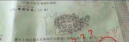 贵阳小学生写出惊天作文:广播体躁