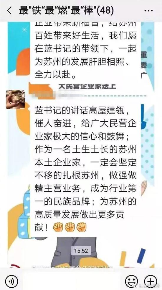 省委常委一口气加了3个微信群