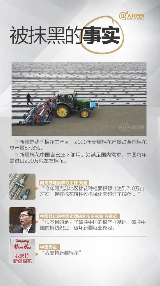 新疆棉花被抹黑始末_新浪新闻