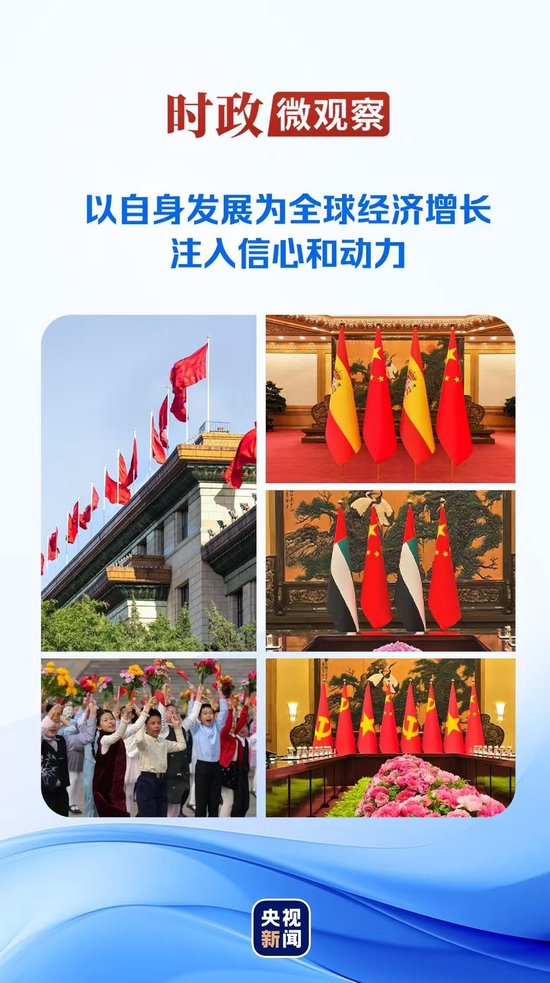 时政微观察丨从“外交热潮”读懂大国胸怀和担当