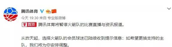 nba火箭队最新消息