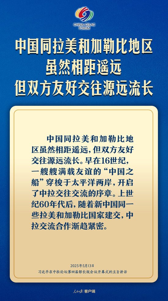 习近平:共同谱写构建中拉命运共同体新篇章