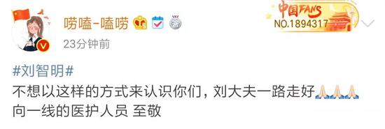 武昌医院院长因新冠去世 曾叮嘱医生不要插管抢