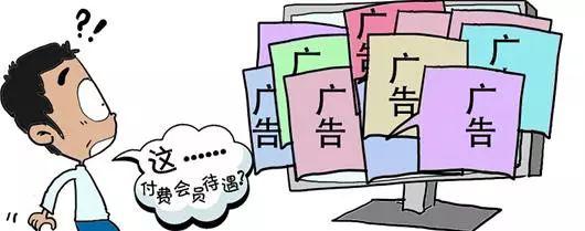 爱奇艺虚假广告充斥页面 会员仍遭广告弹窗 绘图/罗婷