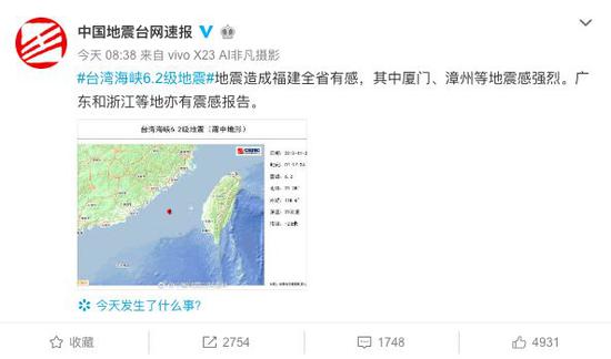 台湾海峡地图:台湾海峡3次地震 这片云却在朋友圈屏了(图)