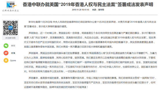 美涉港法案签署成法 中方五连击