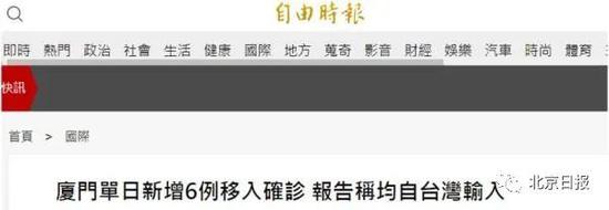 台媒报道截图