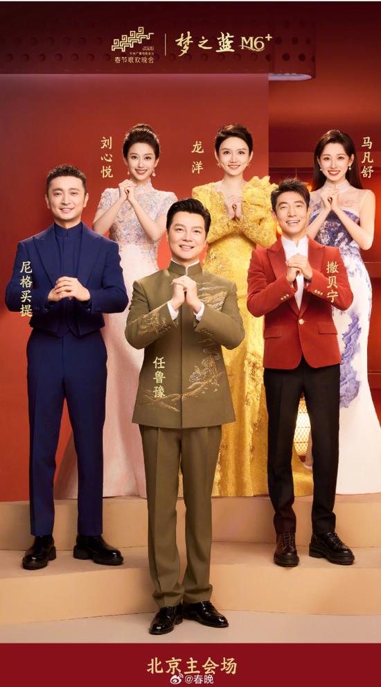 央视春晚主持人阵容公布，39岁刘心悦成新面孔，曾在浙江广电、辽宁广电工作，大二才转校学播音