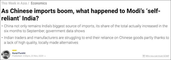 “中国商品进口额激增，莫迪的印度‘自力更生’政策怎么样了？” 报道截图