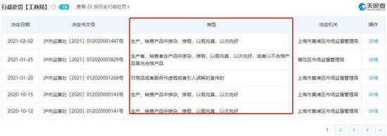 图源:天眼查