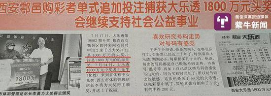 姚先生在媒体报道中发现, 中1800万的主并未领取1000万。