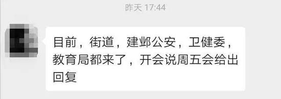 上万学费打水漂 南京早教机构爱乐乐享两门店关