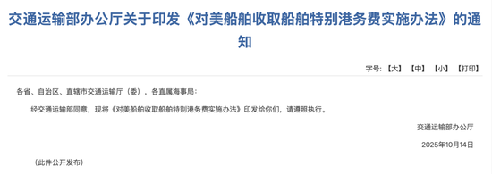 中方对美反制，今起施行！