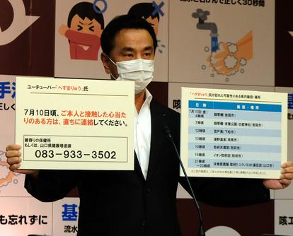  山口县知事村冈嗣政（朝日新闻）