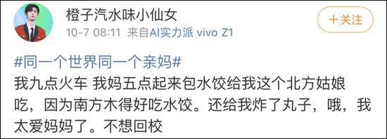 国庆返程 后备厢又被爸妈塞满了(图)